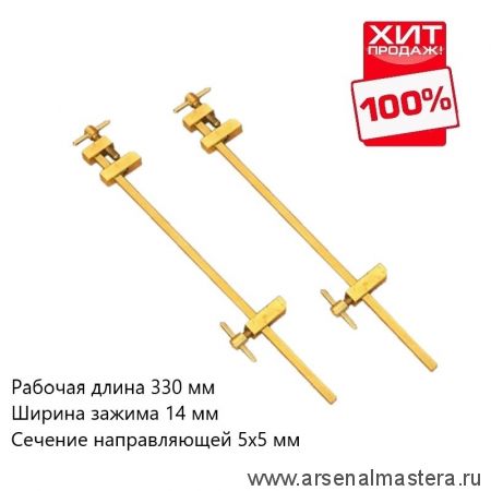 ХИТ! Струбцины 2 штуки Yamazaki 360 х 330 мм Miki Tool М00010289