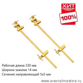 ХИТ! Струбцины 2 штуки Yamazaki 360 х 330 мм Miki Tool М00010289