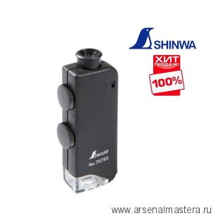 ХИТ! Карманный микроскоп Pocket Microscope светодиодная подсветка, 60 - 100 кратное увеличение 75753 Shinwa М00016887