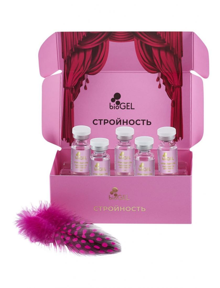 Сет bioGEL «СТРОЙНОСТЬ», 5х2мл