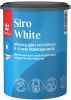 Краска для Потолка Tikkurila Siro White 2.7л Белая, Антибликовая, Глубокоматовая / Тиккурила Сиро Вайт.
