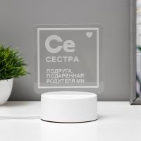 Светильник "Сестра" LED RGB от сети RISALUX