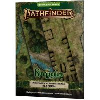 Pathfinder. НРИ. Вторая редакция. Kingmaker. Комплект игровых полей "Лагерь"