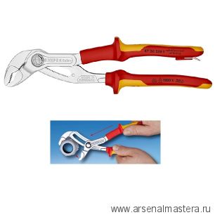 Высокотехнологичные сантехнические клещи переставные 250 мм COBRA, VDE, зев 50 мм, хром, 2-комп диэлектрические ручки, проушина для страховки 87 26 250 T KNIPEX KN-8726250T