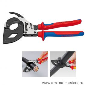 Кабелерез 320 мм с трещоткой, 60 мм (600 мм², MCM 1200) 95 32 320 KNIPEX KN-9532320