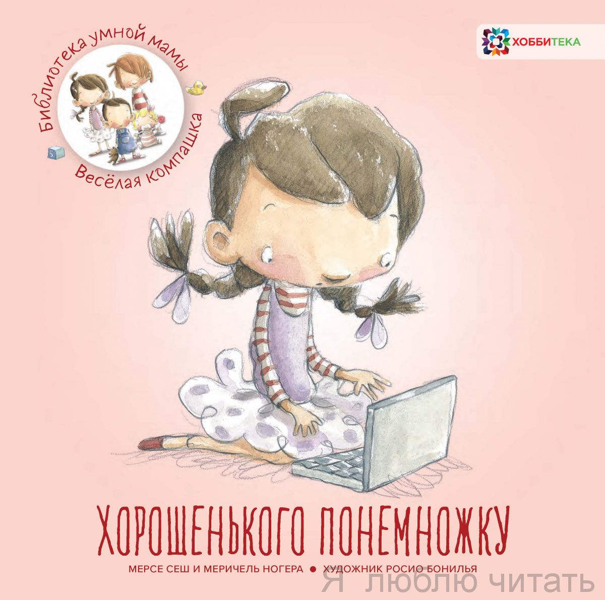 Хорошенького понемножку