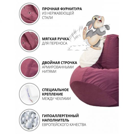 Кресло груша, игрушка УШАСТИК  из микровелюра (бордо)