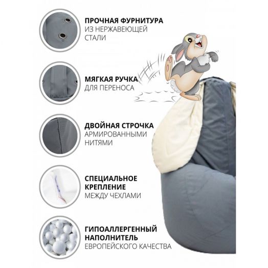 Кресло груша, игрушка УШАСТИК  из микровелюра (графит)