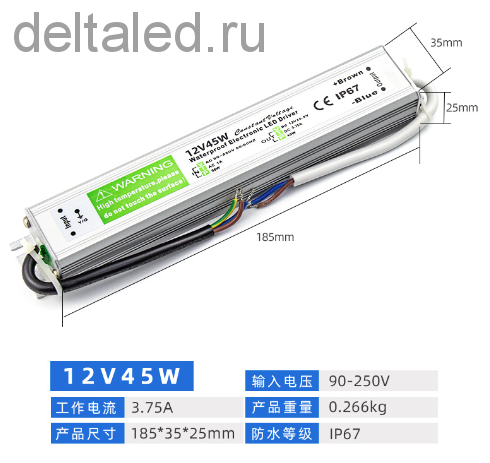 12 Вольт, 45 Ватт блок питания для светодиодов, герметичный