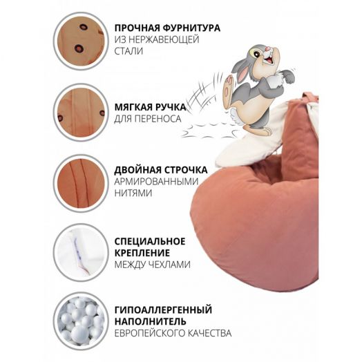 Кресло груша, игрушка УШАСТИК  из микровелюра (персиковый)