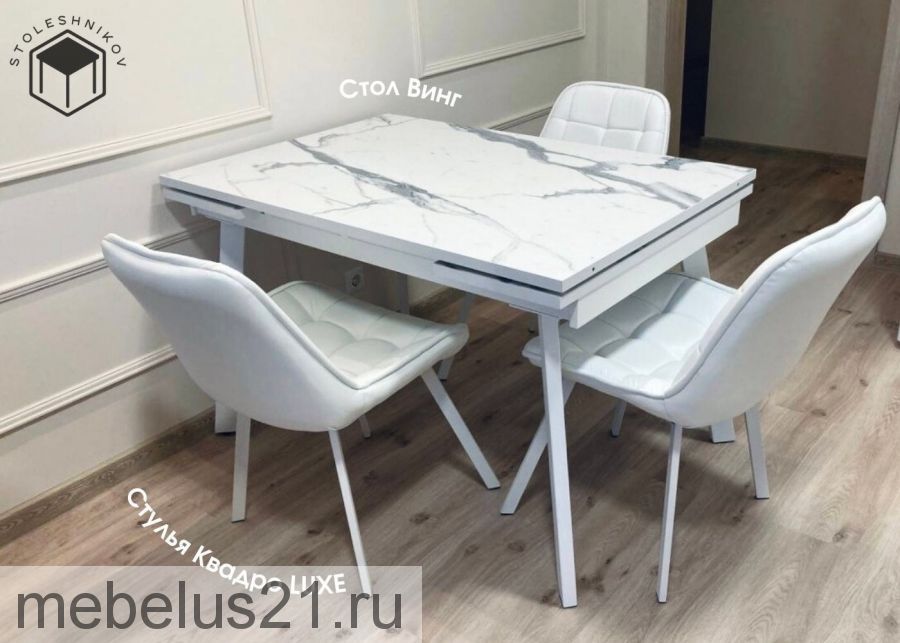 Стол раздвижной Винг