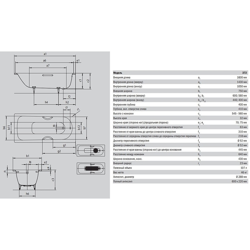 Стальная ванна Kaldewei Saniform Plus 372-1 160x75 112500013001 с покрытием Easy-clean схема 5