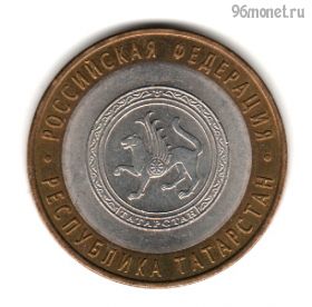 10 рублей 2005 спмд Татарстан