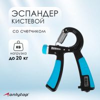 Эспандер кистевой ONLYTOP, со счётчиком, 20 кг, цвета МИКС