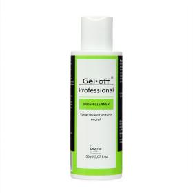 Средство для очистки кистей Gel-off Professional "BRUSH CLEANER", 150 мл