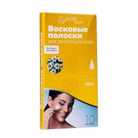 Восковые полоски Secret Beauty для депиляции лица, с ромашкой, 10 шт