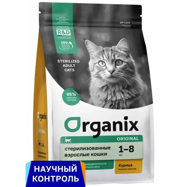 Сухой корм для стерилизованных кошек Organix Sterilised с курицей фруктами и овощами