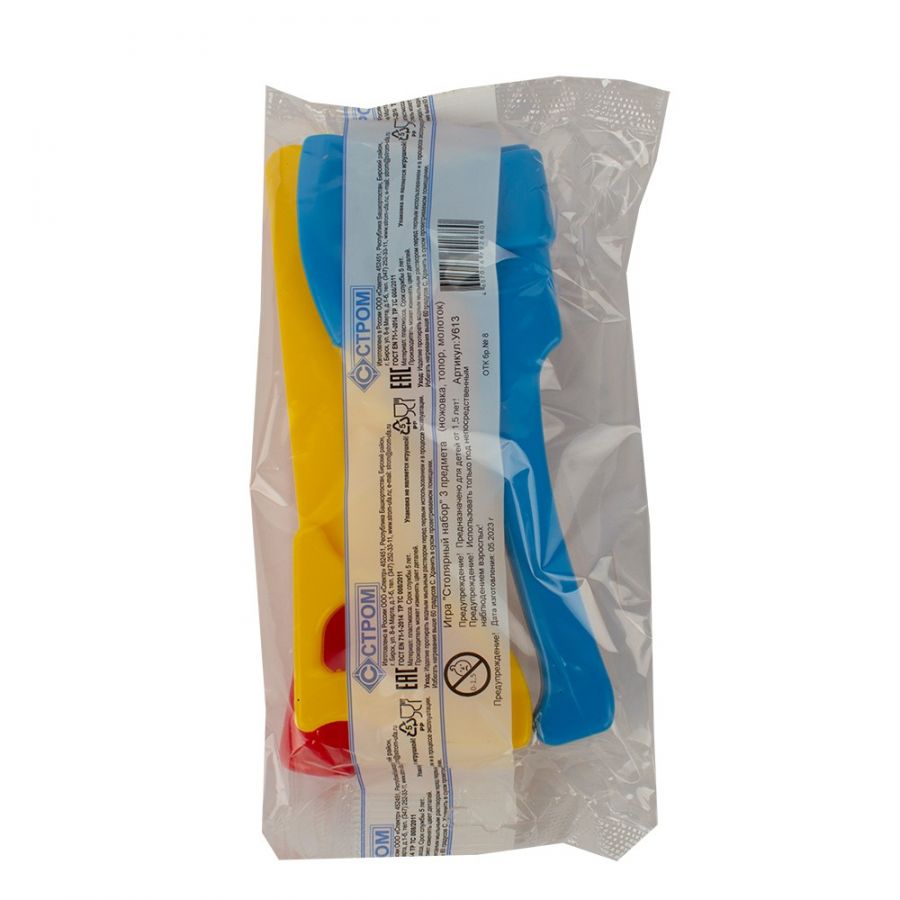 Игра «Столярный набор» 3пр. (ножовка, топор, молоток)