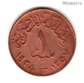 Египет 1 мильем 1938
