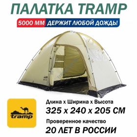 Палатка Tramp Bell 4 V2 песочный