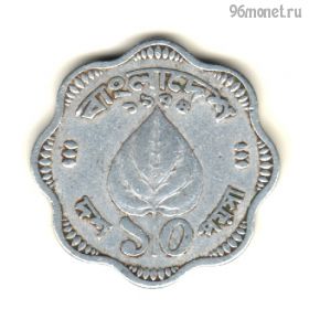 Бангладеш 10 пойш 1974