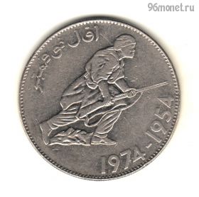 Алжир 5 динаров 1974