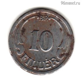 Венгрия 10 филлеров 1941
