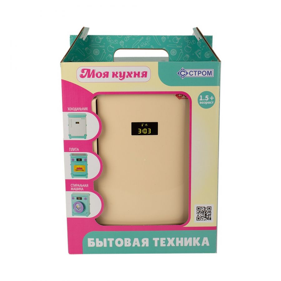 Игрушка Холодильник У1011