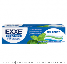 EXXE Зубная паста Тройная защита tri-active 100г
