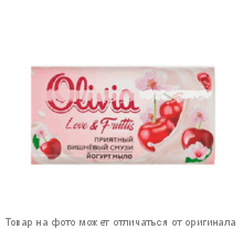 Olivia - Love Nature & Fruttis Мыло туалетное 140г Приятный вишнёвый смузи