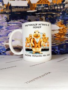 Кружка 152