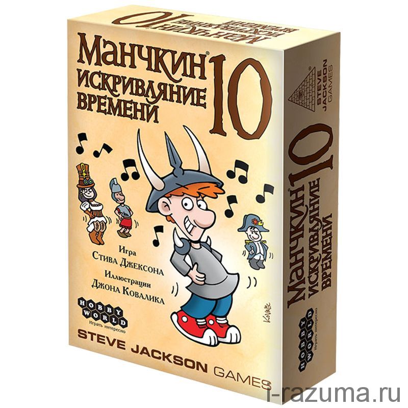 Манчкин 10: Искривление времени