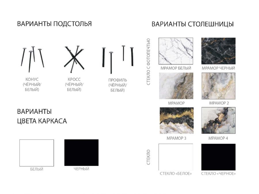 Стол  Оникс