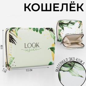 Кошелёк из искусственной кожи Look inside