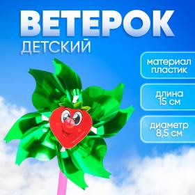 Ветерок «Сладкая клубничка», фольга