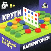 Настольная игра «Круги на перегонки», 2 игрока, 5+