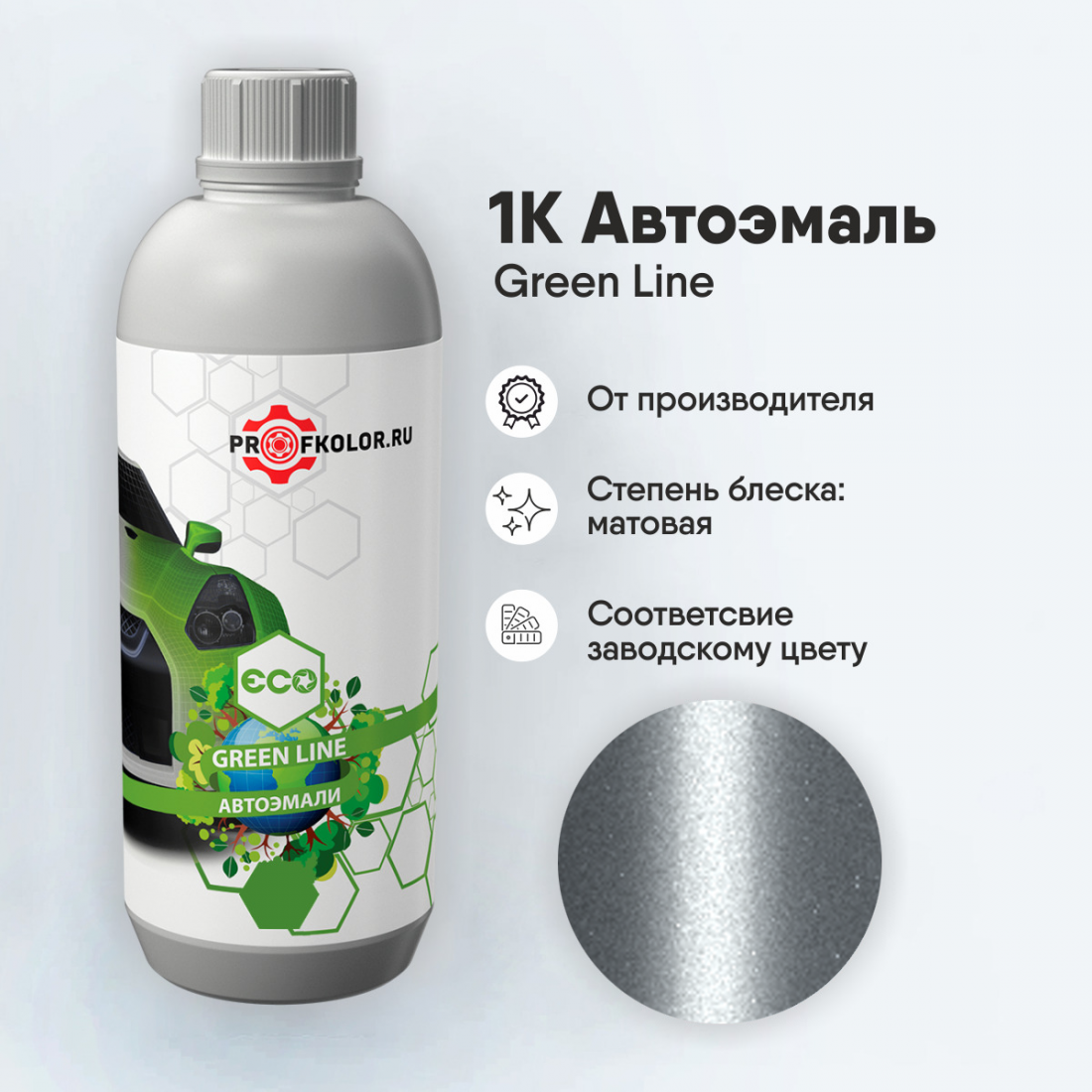 Код краски по заводскому номеру на Mitsubishi - MIT9893, A19, CR, CMA10019, INDMIT9893, 550656. Название цвета краски - Cool Silver