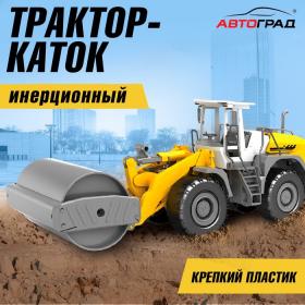 Трактор инерционный «Каток», подвижные детали