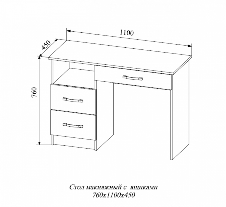 СМС 1100.2 Стол макияжный  Софи