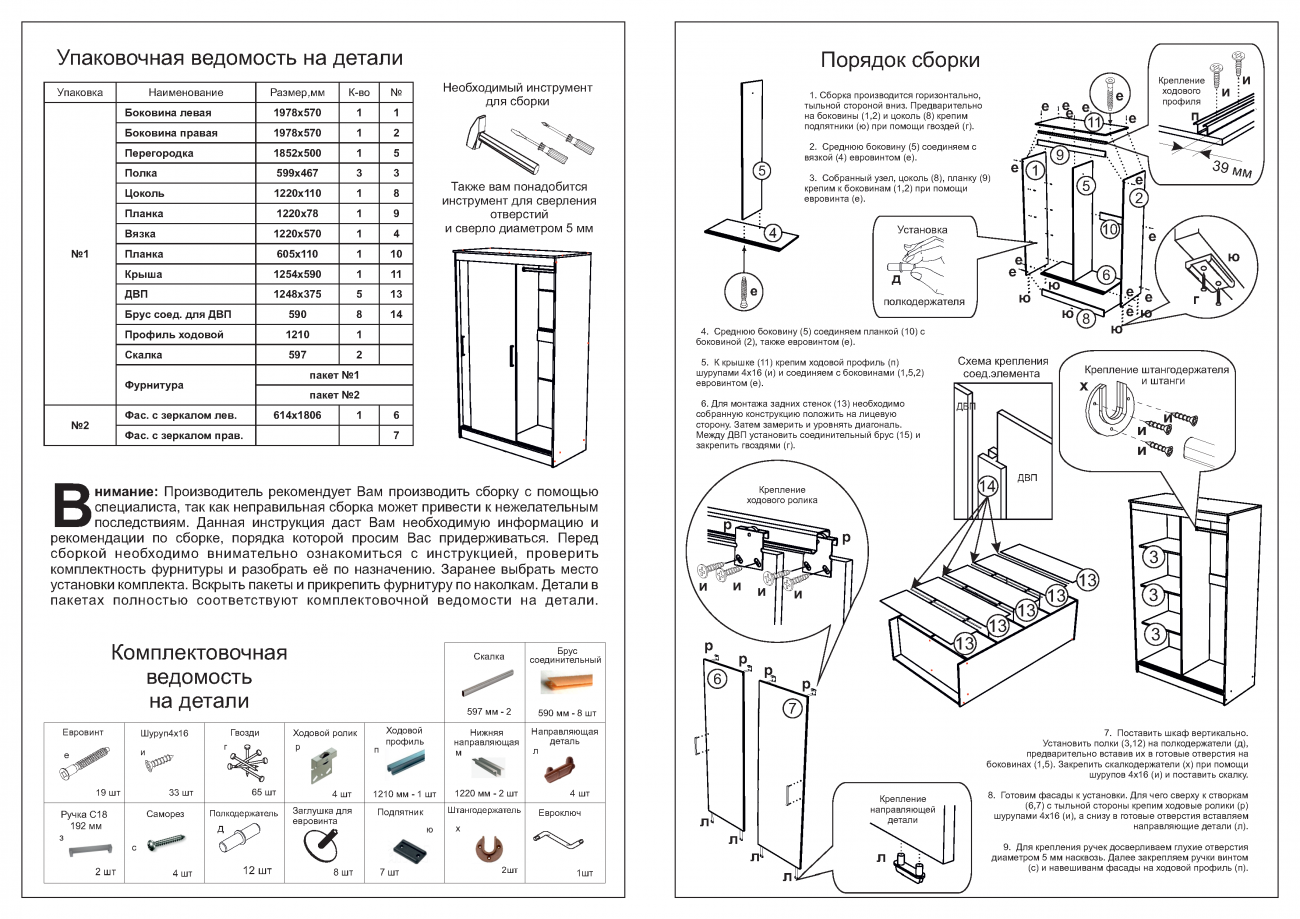 Элегант -1 Шкаф-купе