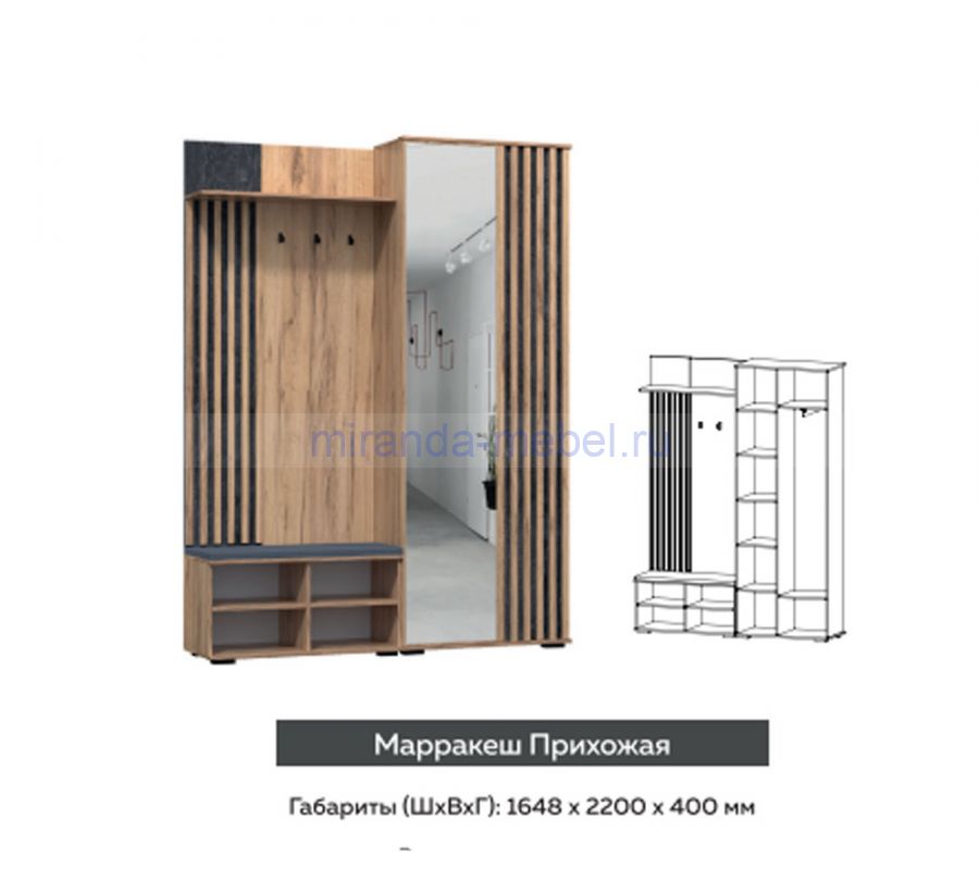 Марракеш Прихожая