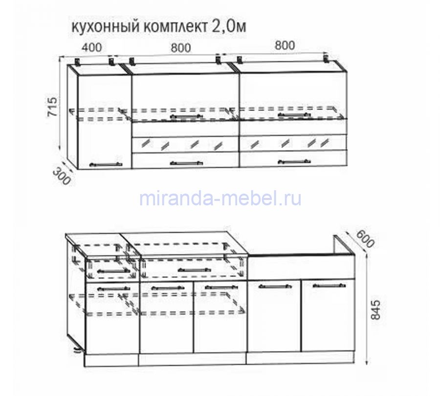 Кухонный гарнитур Маша 2,0 м