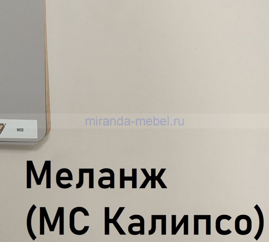 Модульная система "Калипсо" Комод 3 ящика двухстворчатый