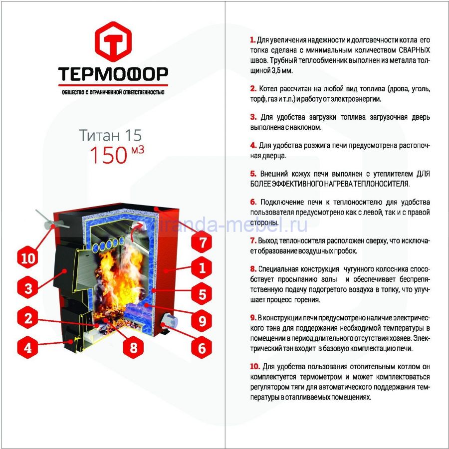 Котёл твердотопливный водогрейный "Титан" 10
