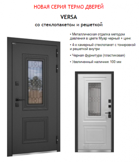 Дверь Входная с терморазрывом Лабиринт Верса с окном и решеткой