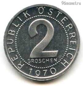 Австрия 2 гроша 1970 ПРУФ