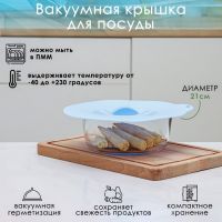 Крышка силиконовая Доляна «Симпл», d=21 см, цвет МИКС