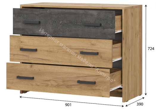 Комод 3 ящика МСП 1 Серия 2 Дуб Золотой/Камень темный