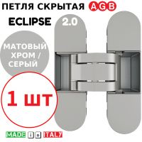 Петля скрытая AGB Eclipse 2.0 (матовый хром) E30200.03.34 + накладки E30200.20.44