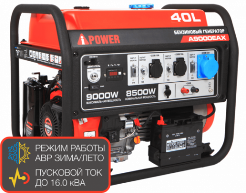 Бензиновый генератор A-iPower A9000EAX